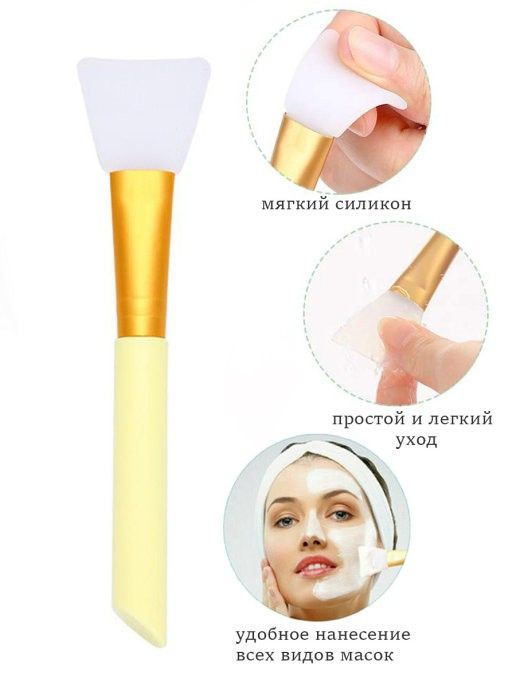 Silicone brush for applying cosmetic masks yellow